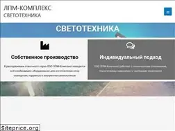 Sites similar to complex-light.ru