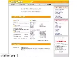 Sites similar to complink-jp.com