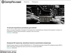Sites similar to compnovosti.ru