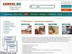 Sites similar to compol.ru