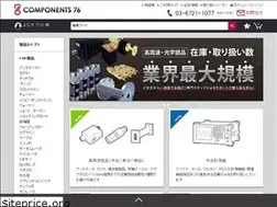Sites similar to components76.com