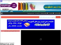 Sites similar to compositepanel.ir