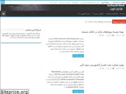 Sites similar to composites.ir