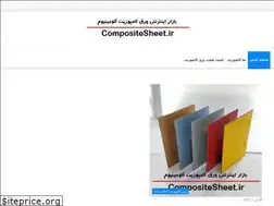 Sites similar to compositesheet.ir