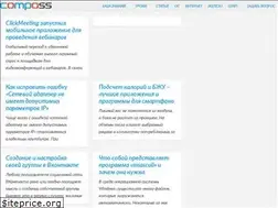 Sites similar to composs.ru