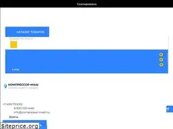 Sites similar to compressor-mash.ru
