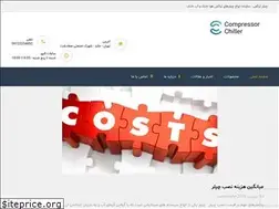 Sites similar to compressorchiller.co