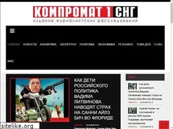Sites similar to compromat-sng.com