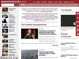 Sites similar to compromat.name