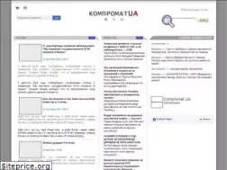 Sites similar to compromat.ua