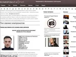 Sites similar to compromata.net