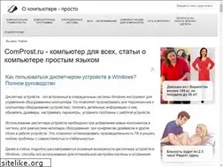 Sites similar to comprost.ru
