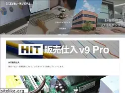 Sites similar to compsys.co.jp