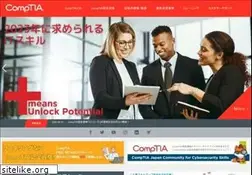 Sites similar to comptia.jp