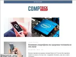 Sites similar to comptrick.ru