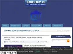 Sites similar to compusers.ru