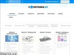 Sites similar to compushka.by