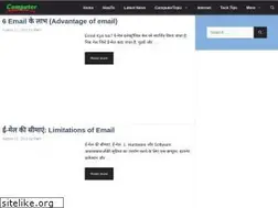 Sites similar to computer-hindi.com