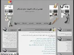 Sites similar to computer-mollaie.blogfa.com
