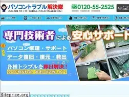 Sites similar to computer-repair.jp