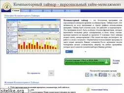 Sites similar to computer-timer.ru