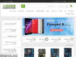 Sites similar to computer2000.ir