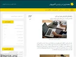 Sites similar to computer25.blog.ir