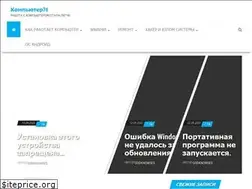 Sites similar to computer76.ru