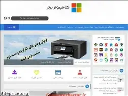 Sites similar to computerbartar.ir