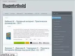 Sites similar to computerbooks.ru