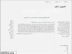 Sites similar to computerdownload.loxblog.com