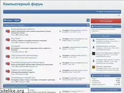 Sites similar to computerforum.ru