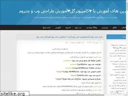 Sites similar to computergol.blog.ir