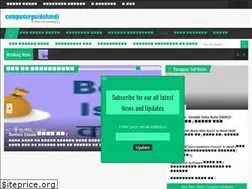 Sites similar to computerguidehindi.com