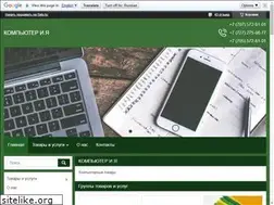 Sites similar to computeria.kz