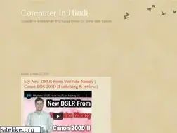 Sites similar to computerinhindi2020.blogspot.com