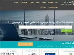 Sites similar to computerjobs.ir