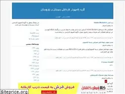 Sites similar to computerkardaneshksb.blogfa.com