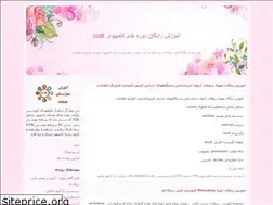Sites similar to computerlearningzahedi.blogfa.com