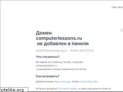 Sites similar to computerlessons.ru