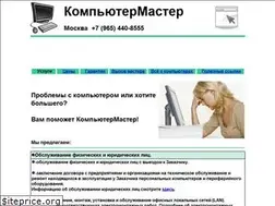 Sites similar to computermaster.ru