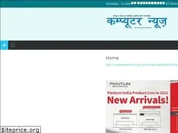 Sites similar to computernews.in