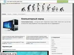 Sites similar to computerny.narod.ru