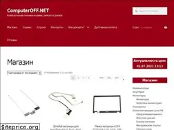 Sites similar to computeroff.net