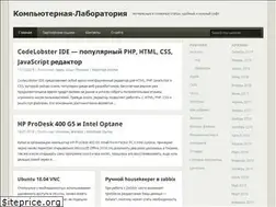 Sites similar to computers-lab.ru