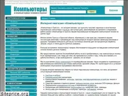 Sites similar to computers.odessa.ua