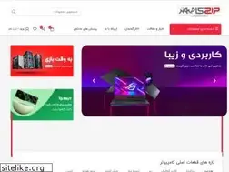 Sites similar to computersales.ir