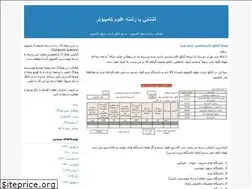 Sites similar to computerscience.blogfa.com