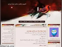 Sites similar to computerscience3.blogfa.com