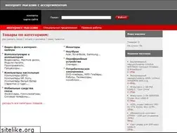 Sites similar to computershopper.ru